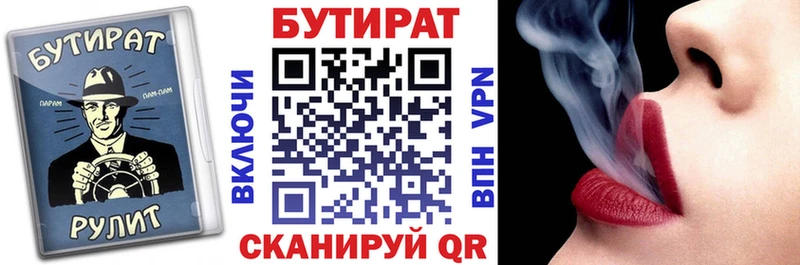 omg маркетплейс  Рудня  Бутират Butirat  магазин   