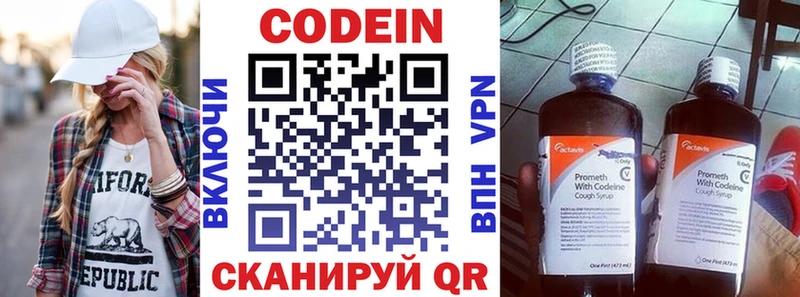 Codein Purple Drank Рудня