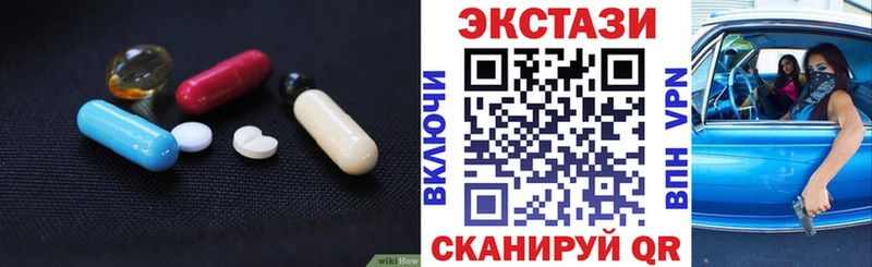 Экстази 250 мг  наркота  Рудня 