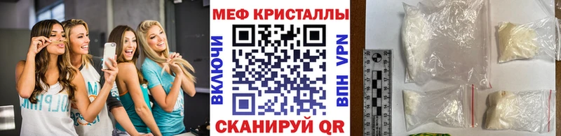 Мефедрон кристаллы Рудня
